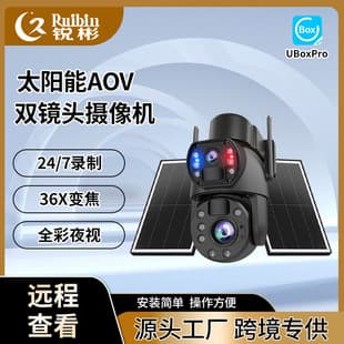 36x Zoom Metal Dome Camera 10W Solar 4G/WIFI Explosion-Proof Surveillance Camera