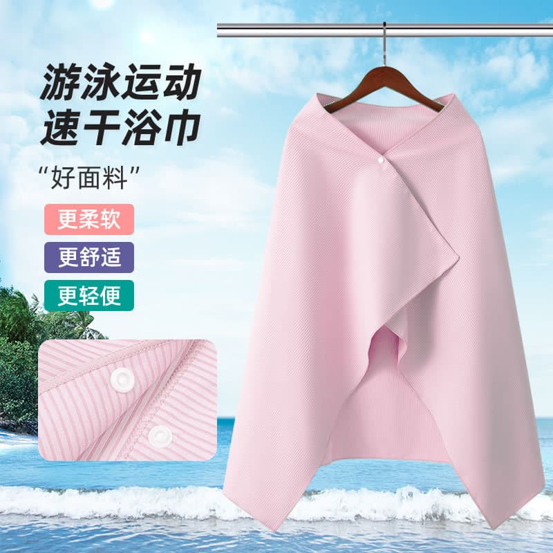 Solid Stripe Quick-Dry Bath Towel, Microfiber Beach Towel, Double-Sided Velour, Sports & Fitness Beach Towel