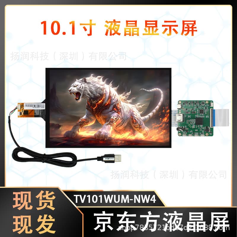 Original Genuine BOE LCD Screen 10.1-inch LCD Display TV101WUM-NW4 LCD Panel