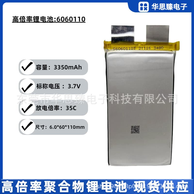 6060110-3350mAh High-Rate Lithium Battery, 35C, 3.7V, Spot Welder, Starting Power Cell