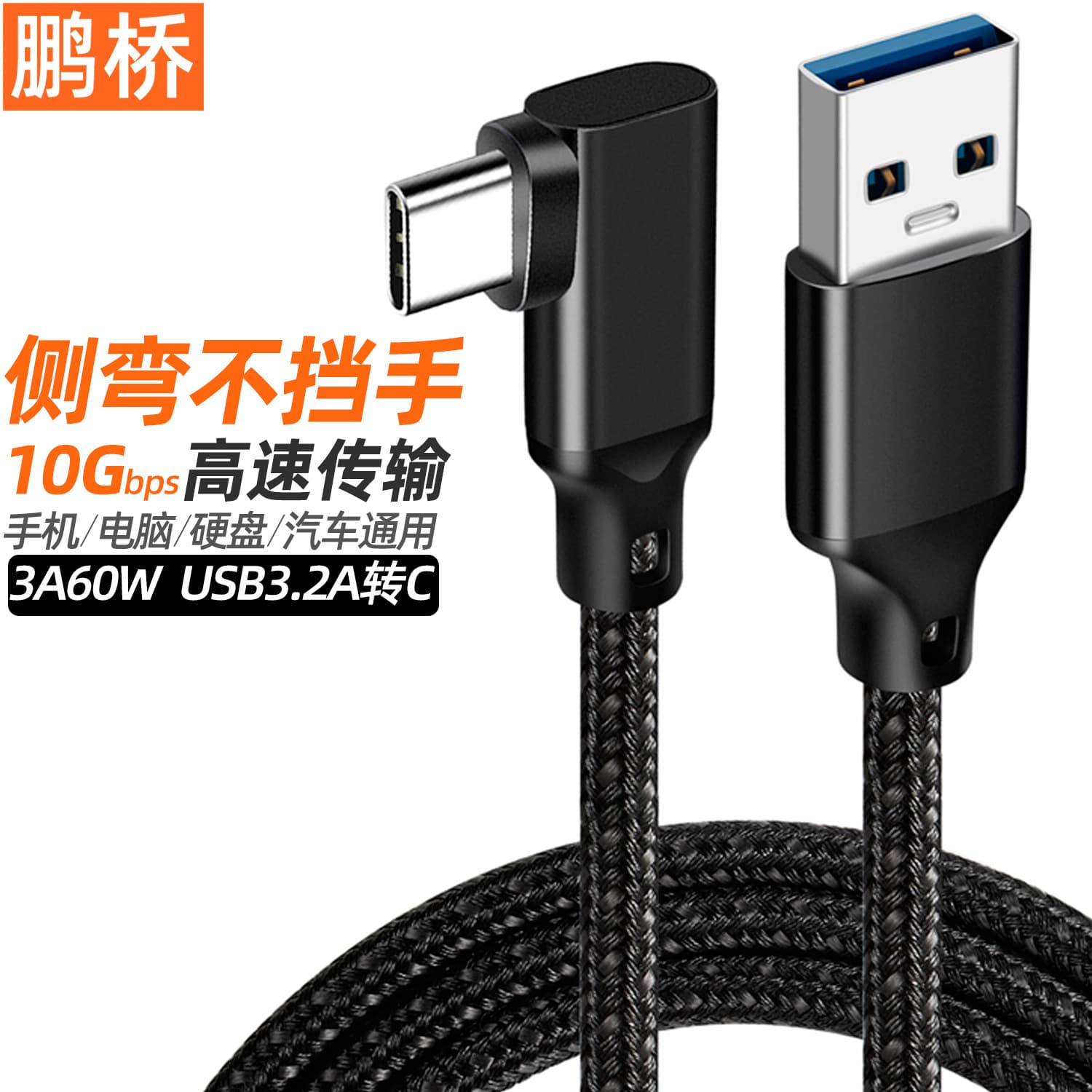 Bent Head Type-C Data Cable for Mobile Games VR Charging Link Cable C to A 3.2 Camera Line VR Game