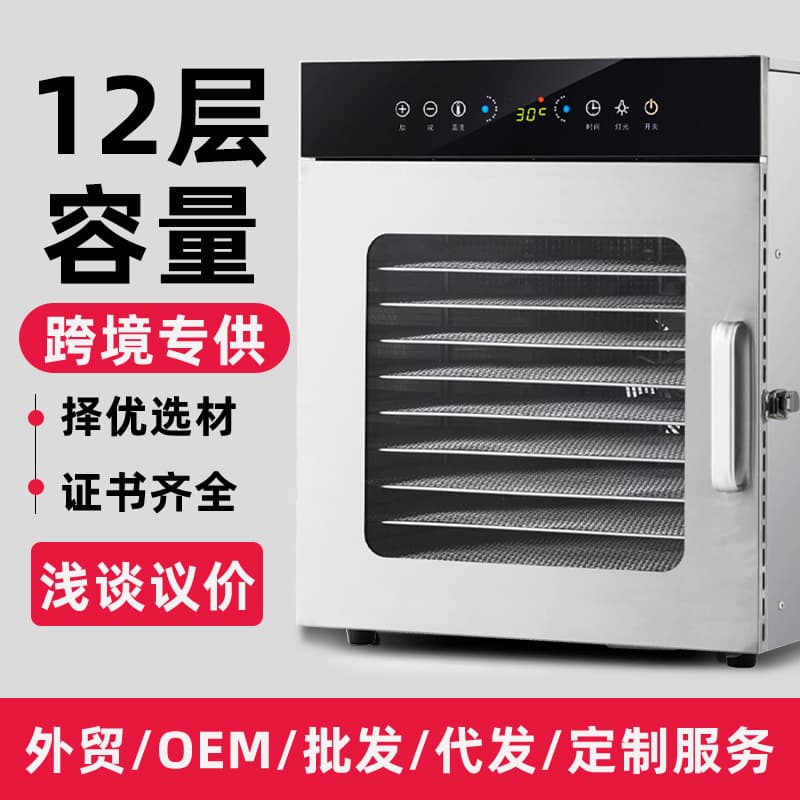Dixiaoer Home Drying Machine for Small Medicinal Herbs, Pet Snacks, Fruits, Dried Meat, Bamboo Shoots, and Food Products
