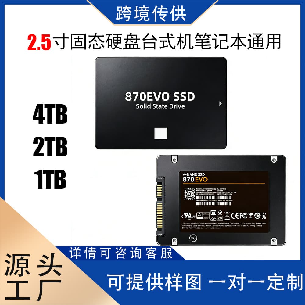Cross-Border Exclusive Solid State Drive SSD 1TB 2TB 4TB SATA3 2.5-inch for Desktop and Laptop