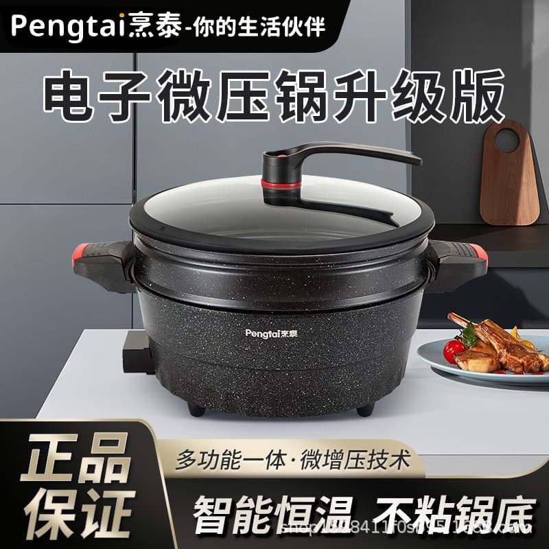 Electric Cooking Pot, Electric Frying Pan, Micro-Pressure Pot, Multi-Function Electric Steamer, Marble Non-Stick Electric Hot Pot