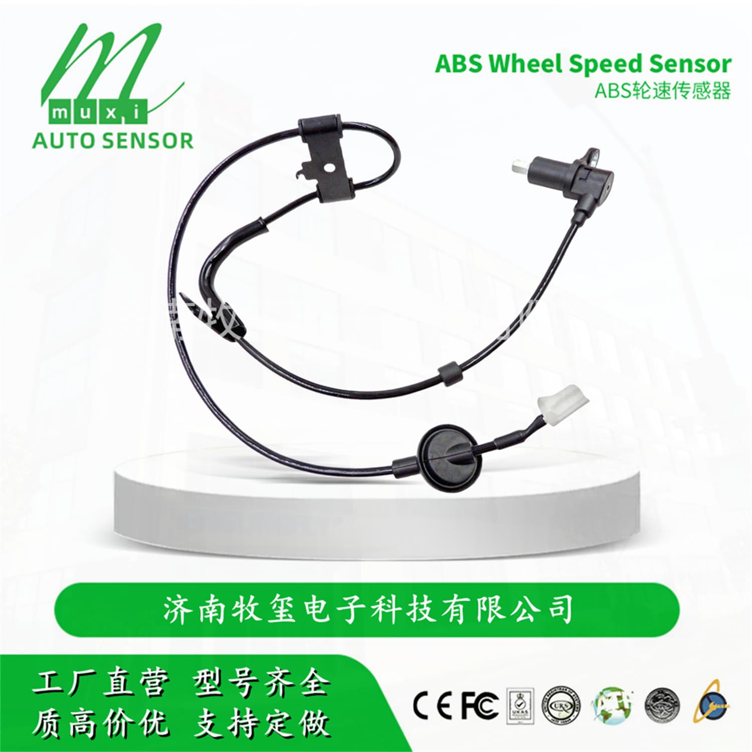 95680-2D000/956802D000 ABS Wheel Speed Sensor for Hyundai/Kia
