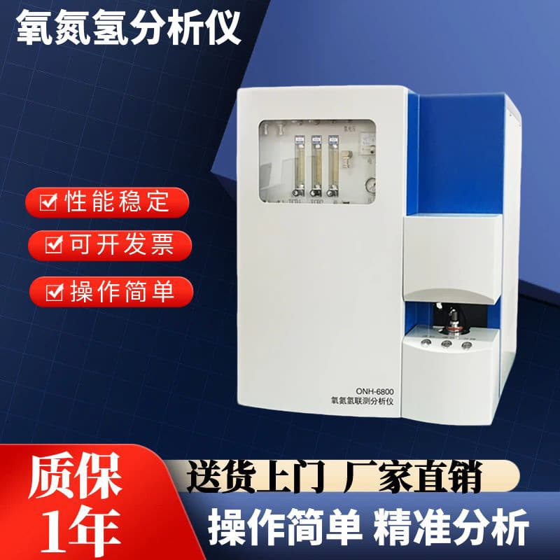 Infrared Element Analyzer for Metal Oxygen, Nitrogen, and Hydrogen Analysis, Testing New Energy Materials, High-Frequency Infrared Carbon and Sulfur Determinator