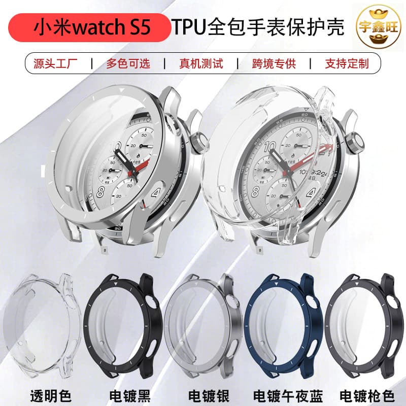 Compatible with Xiaomi Watch S5 Protective Case Electroplated TPU Full Coverage Case Xiaomi Watch S5 Case Soft Case