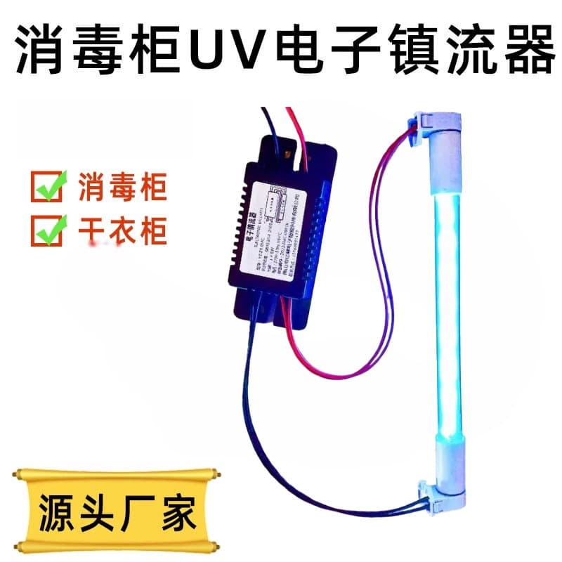 Manufacturer Direct Sales Wholesale Electronic Ballast T5 Disinfection Lamp Ballast Electronic Ballast T8 Germicidal Lamp Ballast