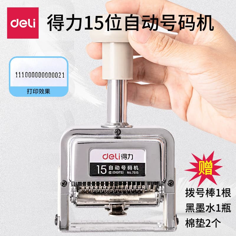 Deli 7515 15-digit automatic numbering machine, 15-digit auto-skip date and number imprinting machine