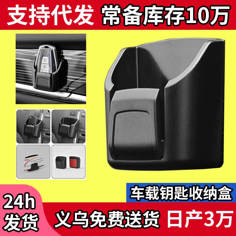 New car key storage box center console key hook card storage box car key storage box