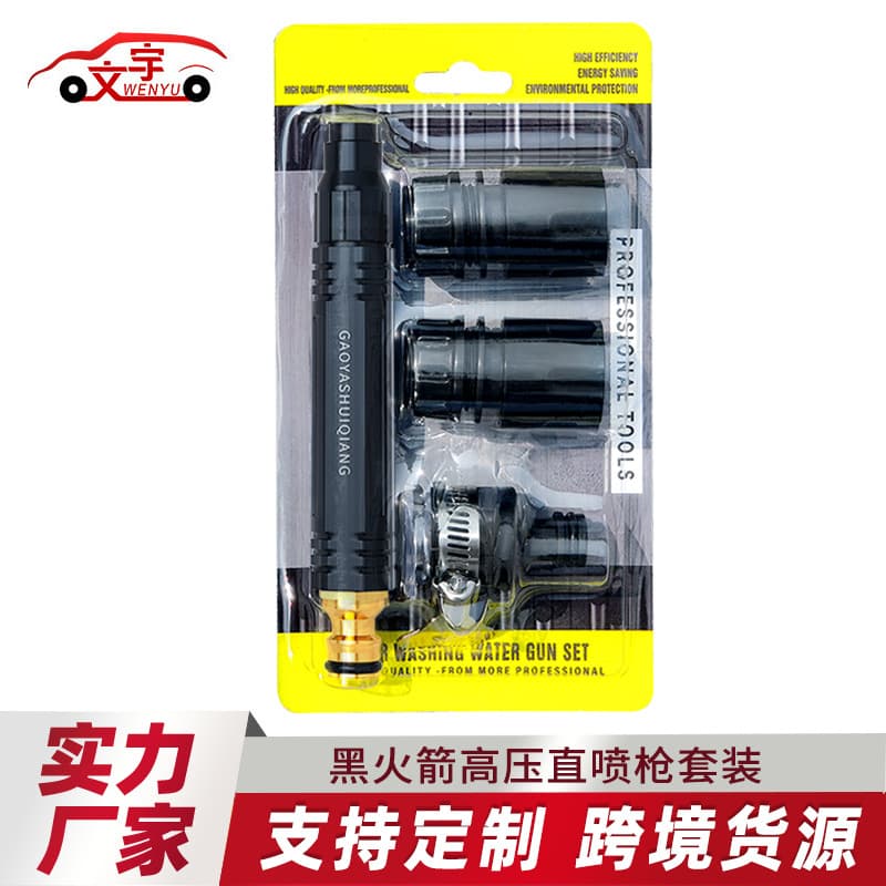 Black Rocket Garden Water Gun Set for Car Washing, Home Use, Watering Flowers and Vegetables, High-Pressure Booster Spray Gun with Nozzle