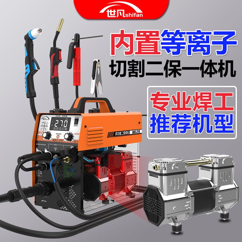 315 Plasma Cutter Gasless MIG Welder 220V High-Power Welding Machine Multi-function Integrated Unit