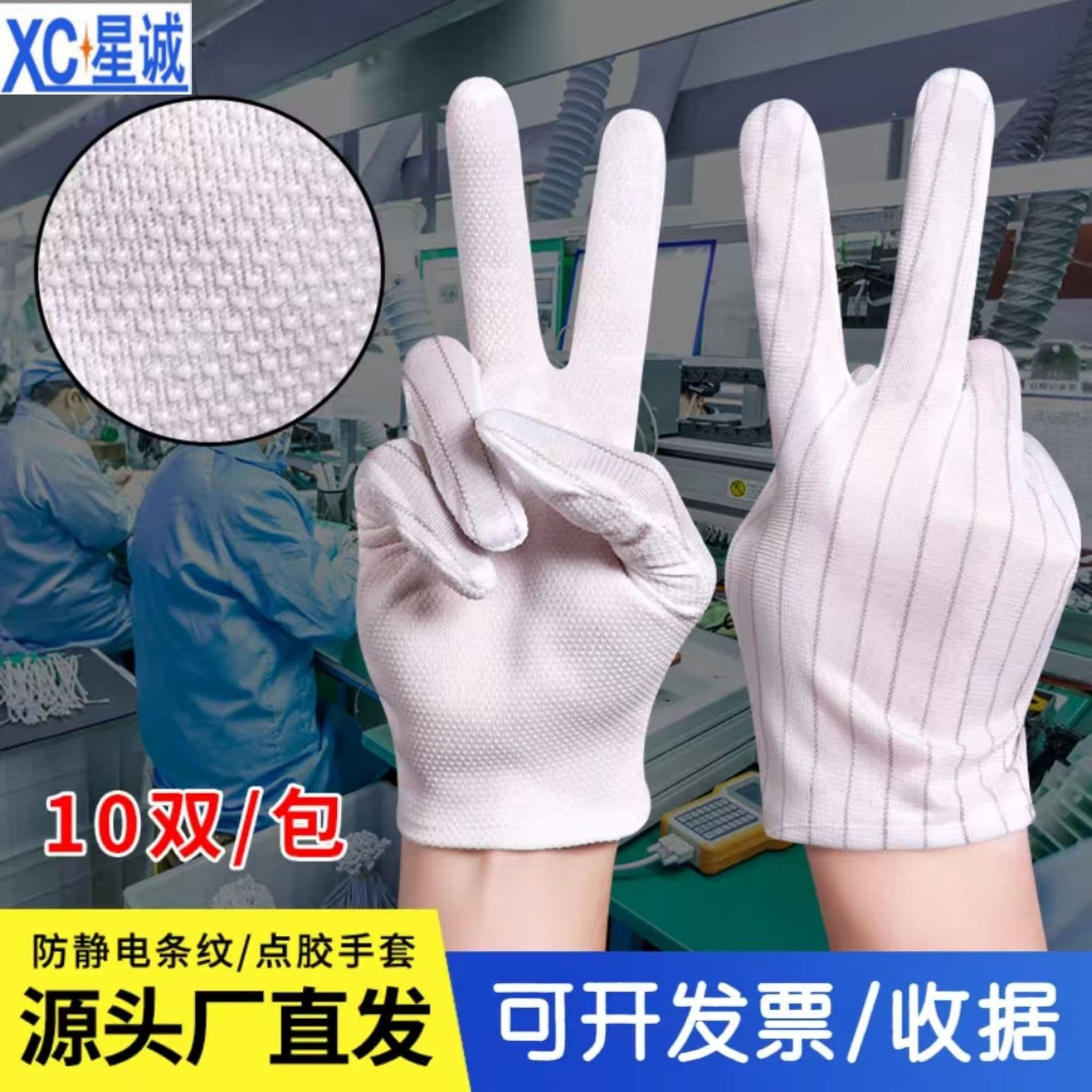 Thickened Double-Sided Striped Anti-Static Gloves Plastic Dot Dust-Free Electronic Operation Non-Slip Granule Dispensing Anti-Dust Gloves