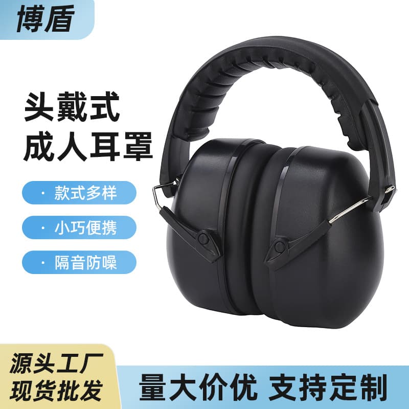 Sleep Headband Ear Protection Shooting Ear Muffs Soundproof Noise-Reducing Headphones Industrial Study Silencing Ear Muffs Wholesale
