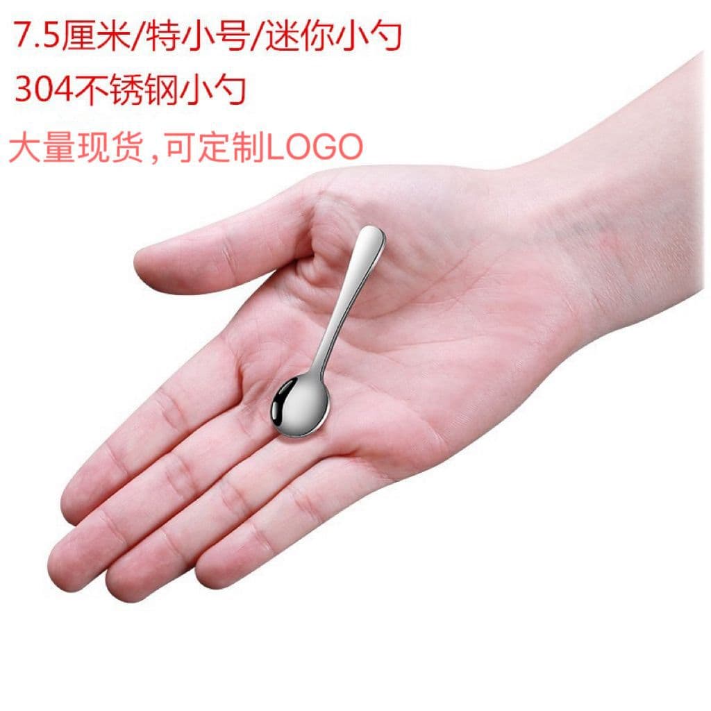 Extra small mini spoon 304 stainless steel coffee spoon small round spoon small spoon 7.5 cm seasoning spoon in stock