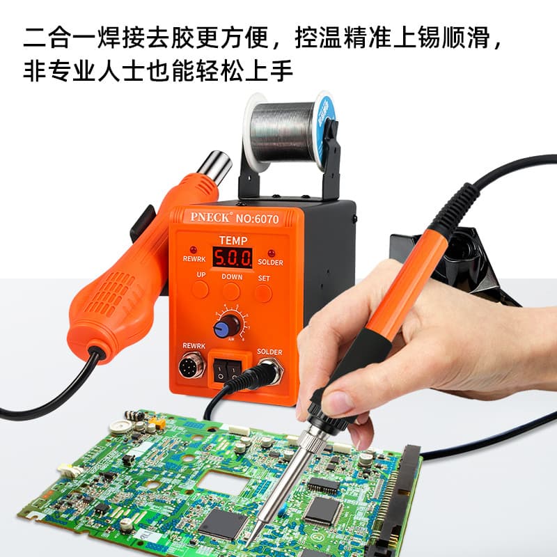 PNECK American 2-in-1 8586 Desoldering Station Hot Air Gun Soldering Station Digital Temperature Control Desoldering Station for Phone Repair