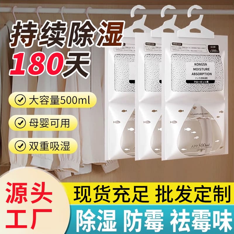 Hanging Dehumidifier Bag for Dormitories, Moisture Absorption, Damp and Mold Prevention, Large Pack Home Use Desiccant