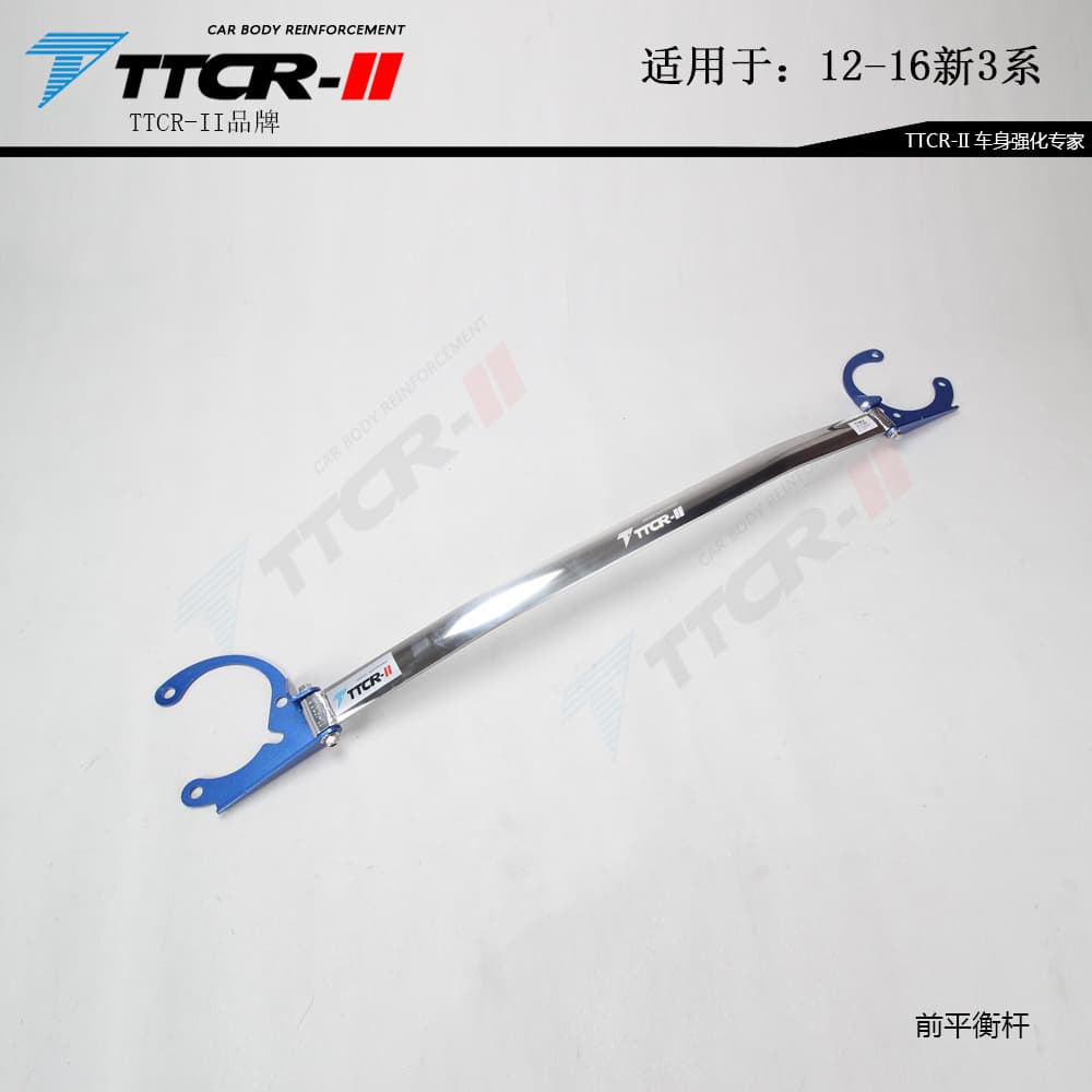 Suitable for BMW 1 Series F20, New 3 Series F30/F35/F10/F18, Top Bar, Mini R55/R56/R60, Balance Bar, Anti-Sway Bar