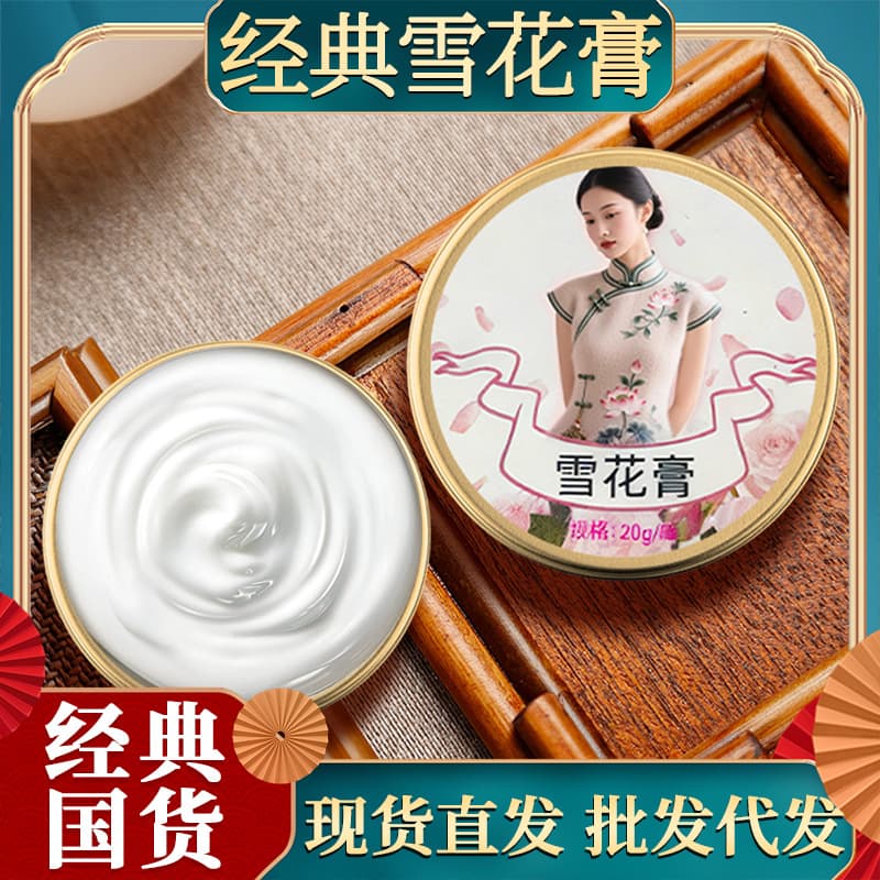 Classic Chinese Hand Cream Snowflake Cream Floral Moisturizing Hand Cream Gardenia Night Rose Rose Jasmine
