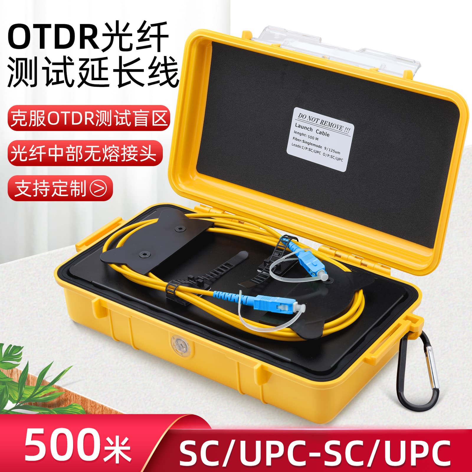 Kelushi Manufacturer Genuine OTDR Fiber Optic Test Extension Cable SC/UPC-SC/UPC Box Single Mode 500m /1km