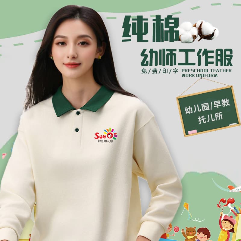 Kindergarten Teacher Pure Cotton Uniform Custom Printed Logo Autumn Winter Long Sleeve Sweatshirt Kindergarten Teacher Uniform Childcare Education Training Workwear