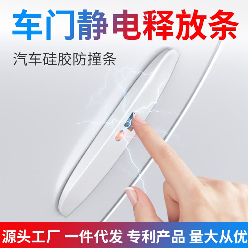 Car Anti-Static Strip Wireless Static Eliminator Vehicle Metal Car Bumper Strip Door Static Release Sticker