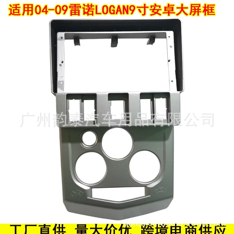 Android Navigation Faceplate Large Screen Panel Frame Kit for 2004-2009 Renault Dacia Logan Sandero