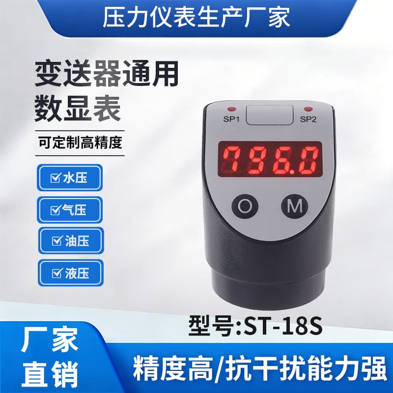 Transmitter Panel Mount Display Head Multifunction Transmitter Digital Display Meter 4-20mA/0-5-10V with Alarm