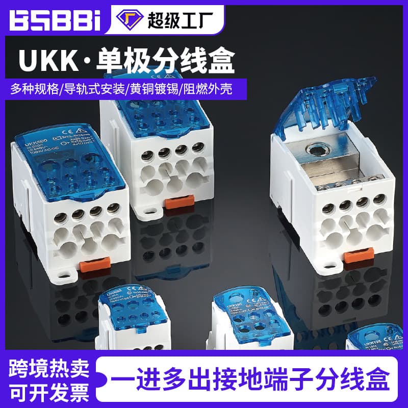 One Input Multiple Output Rail-Mounted UKK Junction Box 80A 125A 160A 250A 400A 500A Single Pole Splitter