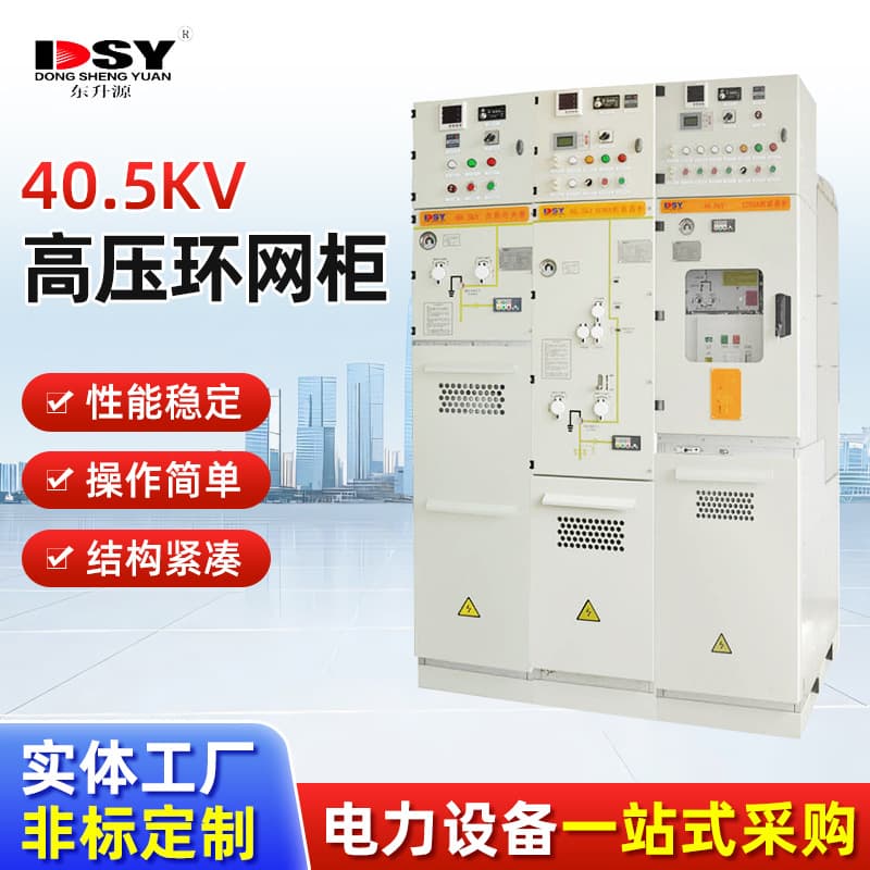 40.5kV SF6 Fully Insulated Ring Main Unit High Voltage Switchgear Outdoor Complete Set Distribution Cabinet Switching Station Gas-filled Cabinet