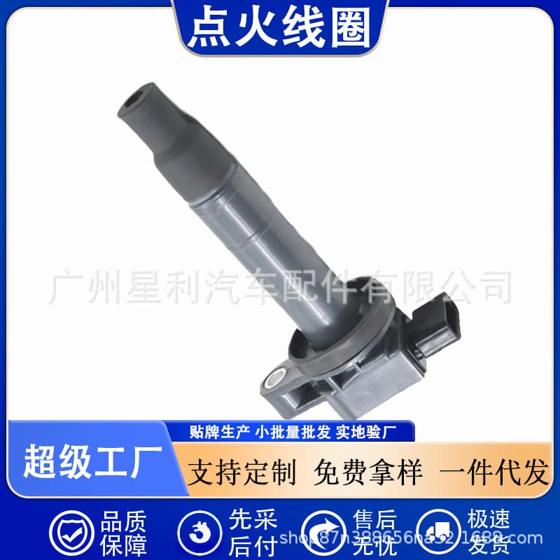 Cross-border Hot Selling Factory Price Ignition Coil UF316 9008019021 909190-2240 90919-02265