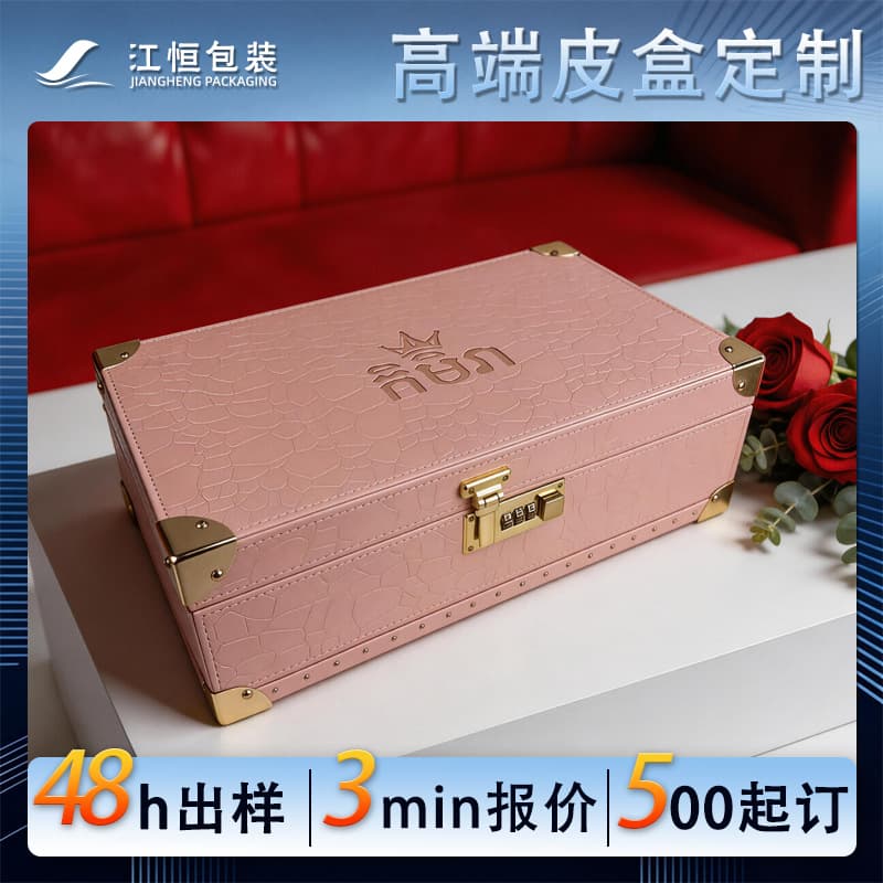 High-end leather box customized pink crocodile pattern with lock cosmetics and skin care products leather gift box gift leather box