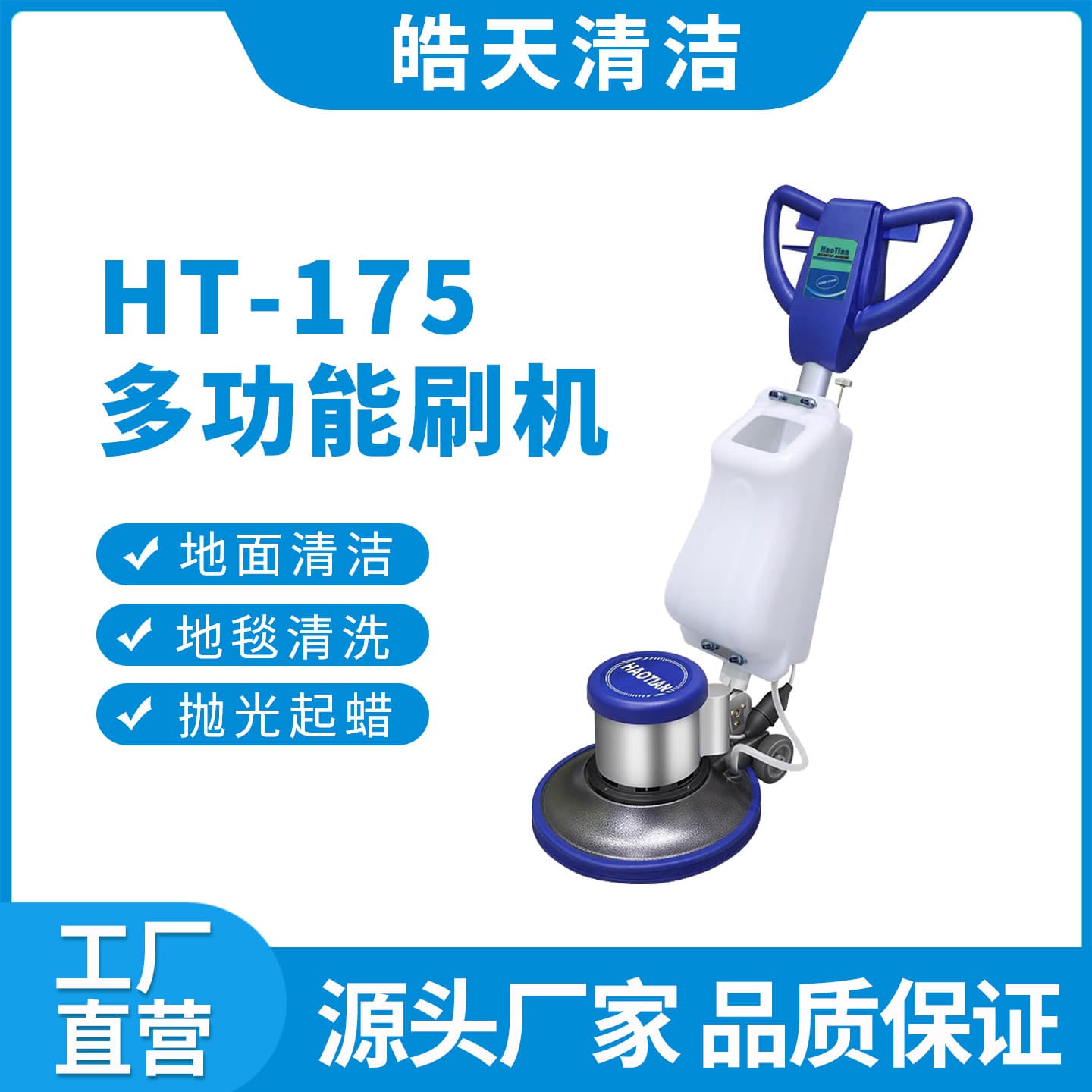Haotian HT-175 Push Carpet Cleaning Machine, Commercial Hotel Cleaning Multi-Function Floor Scrubber and Washer