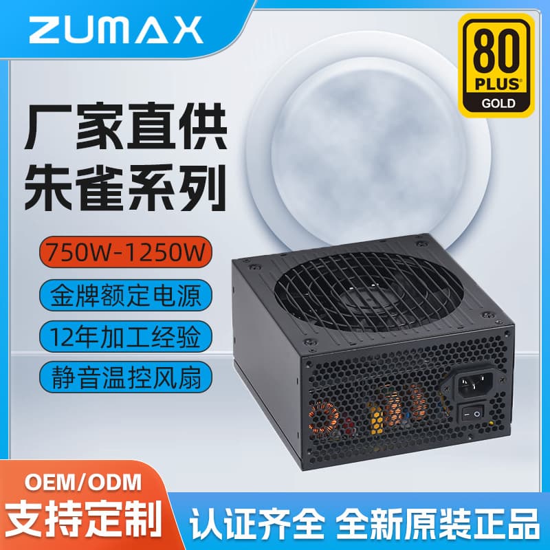 1000W Rated Power High-End Active Fully Modular ATX PC Gaming PC Power Supply