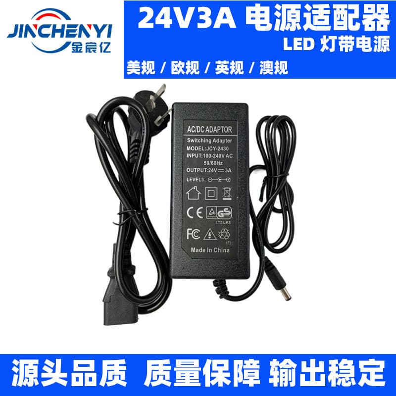Factory Direct 24V 3A Adapter LED Strip Light 24V 3A Power Supply 72W Switching Power Supply US/EU/UK/AU Plug