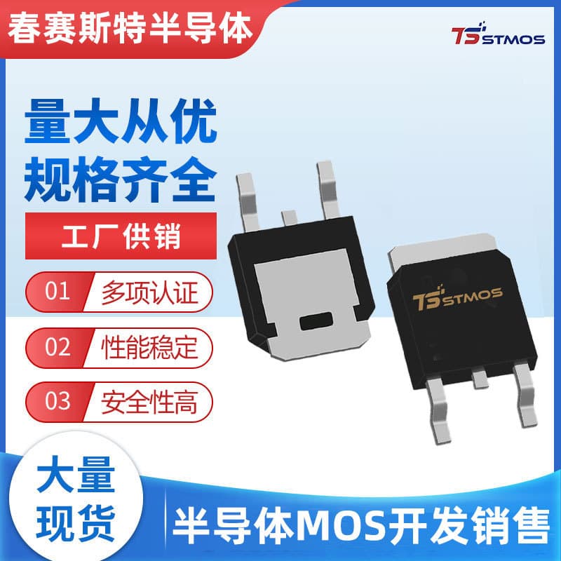 Genuine TS50N06 Replacement for NCE6050KA TO-252 MOSFET 60V 50A N-Channel