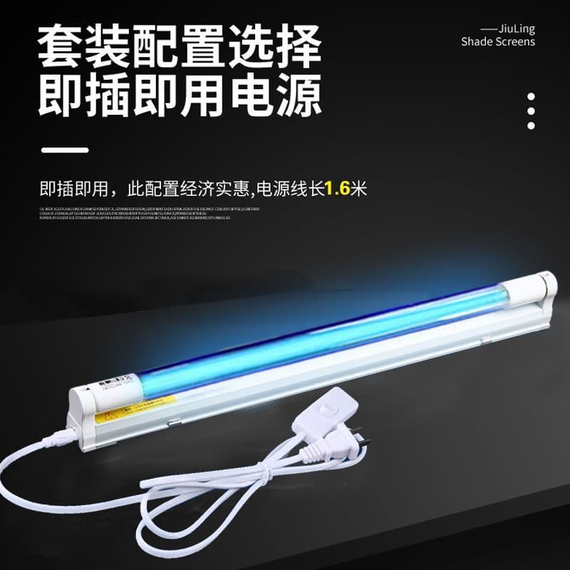 UV disinfection lamps for home use, kindergartens, factories, canteens, clinics, and other sterilization. Manufacturers of UV disinfection lamps.