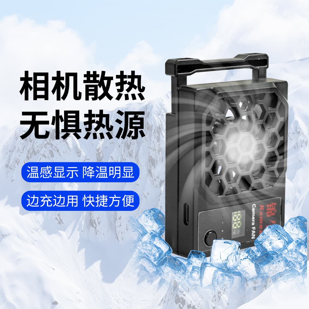 Camera Radiator Live Cooling Fan Micro SLR Short Video Recording Cooling Mute Cooling Cooling Artifact