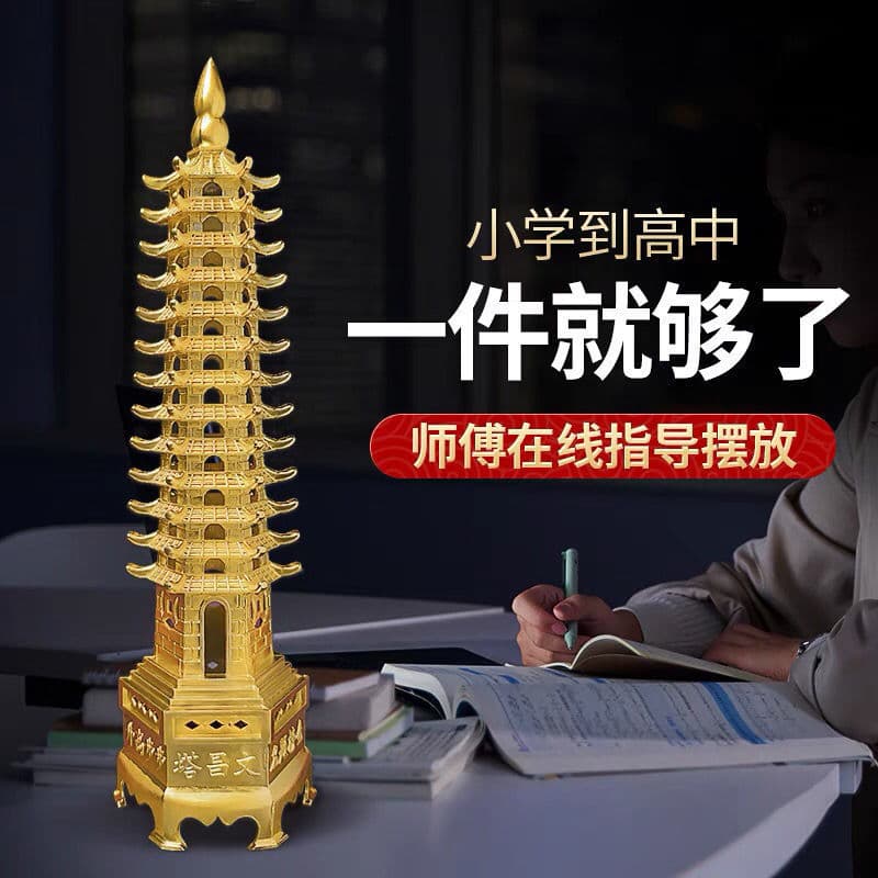 Wenchang Pagoda: Thirteen-Tier Pure Copper for 2024 Office or Study Desk Craft Flagship Store