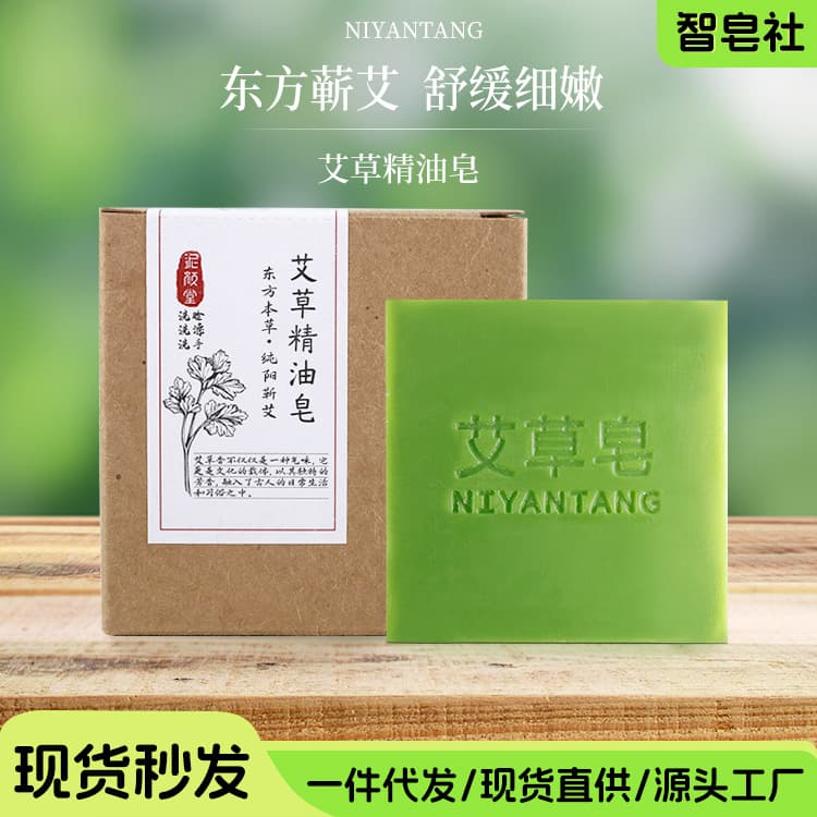 Mugwort Handmade Soap with Mugwort Essential Oil for Bathing and Face Washing, Herbal Plant Mugwort Leaf Handmade Mugwort Soap