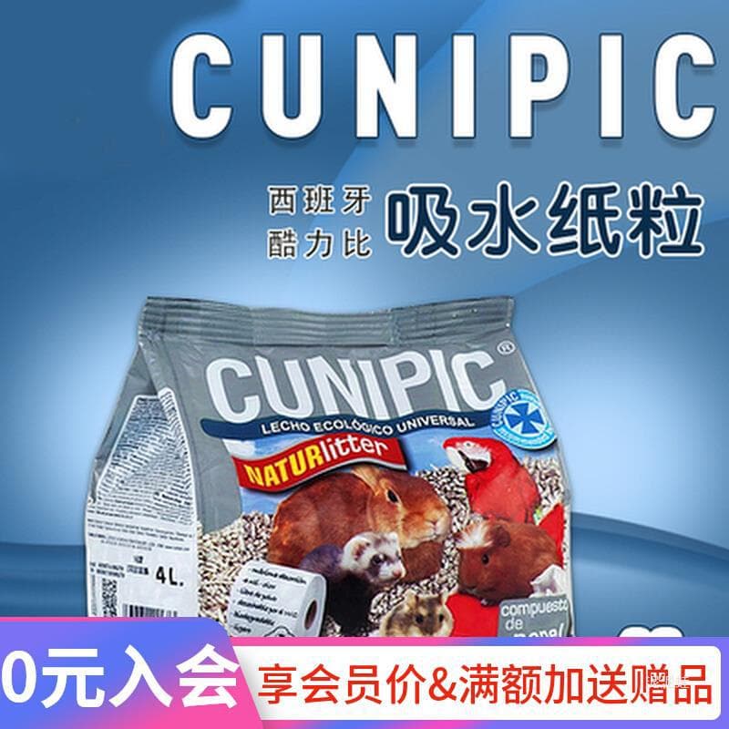 Free Shipping Spain Cunipic Paper Pellets - Absorbent, Dust-Free, Deodorizing Bedding for Hamsters, Chinchillas, Rabbits, and Guinea Pigs