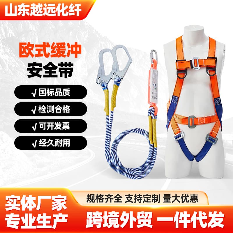 European-style shock-absorbing five-point full-body safety harness for high-altitude work, national standard anti-fall buffer belt
