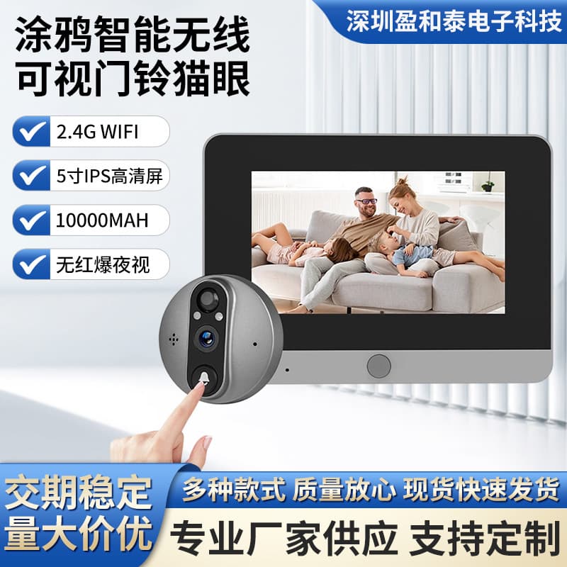 New 5-inch Tuya smart life video doorbell APP controlled camera cat eye with IPS HD display