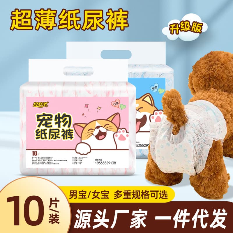 Pet Supplies Dog Diapers, Pet Diapers for Teddy, Dog Sanitary Pads, Female Dog Period Panties, Female Dog Physiological Pants