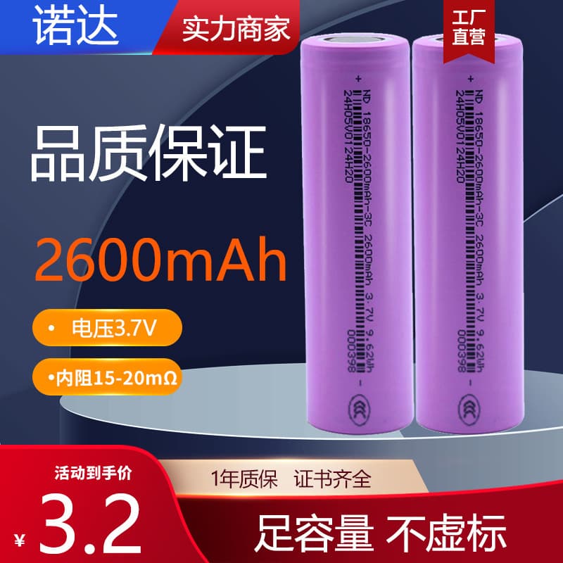 Ternary Lithium Battery 2600mAh Power Cell Solar Drone Electric Garden Tool 18650 Lithium Battery