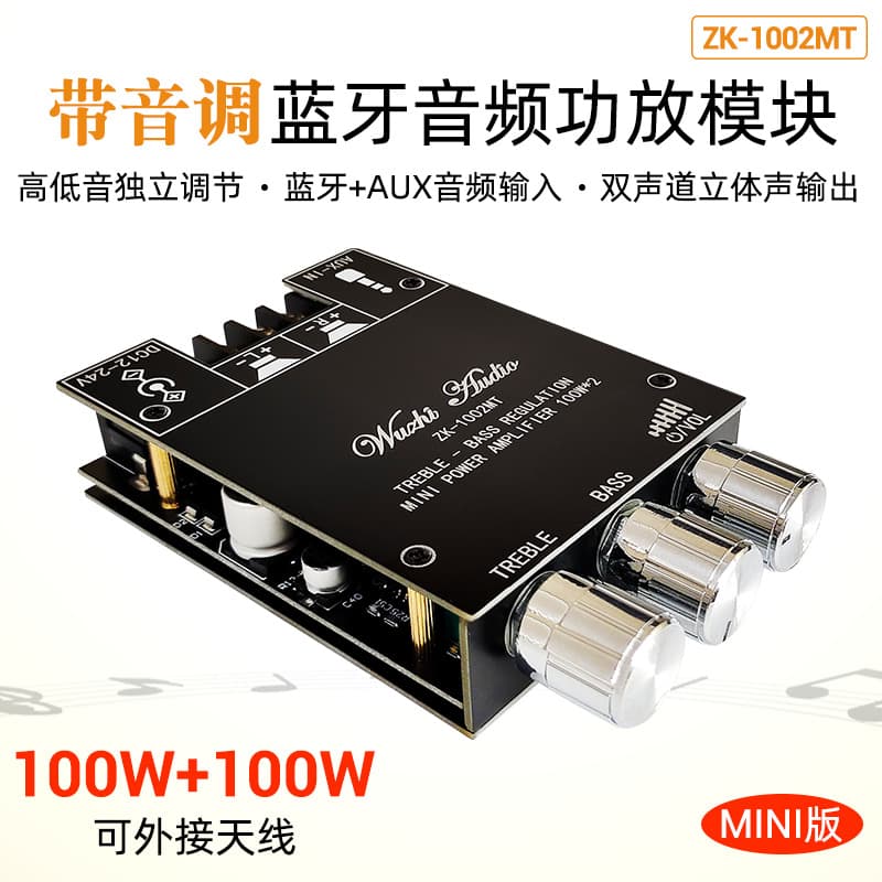 100W * 2 Bass Adjustment MINI Stereo Dual Channel Bluetooth Audio Amplifier Board Module WUZHIAUDIO