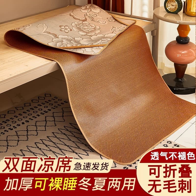 Double-sided Rattan Student Cooling Mat Single Bed Dorm 0.9m Bunk Bed Summer Foldable Grass Mat