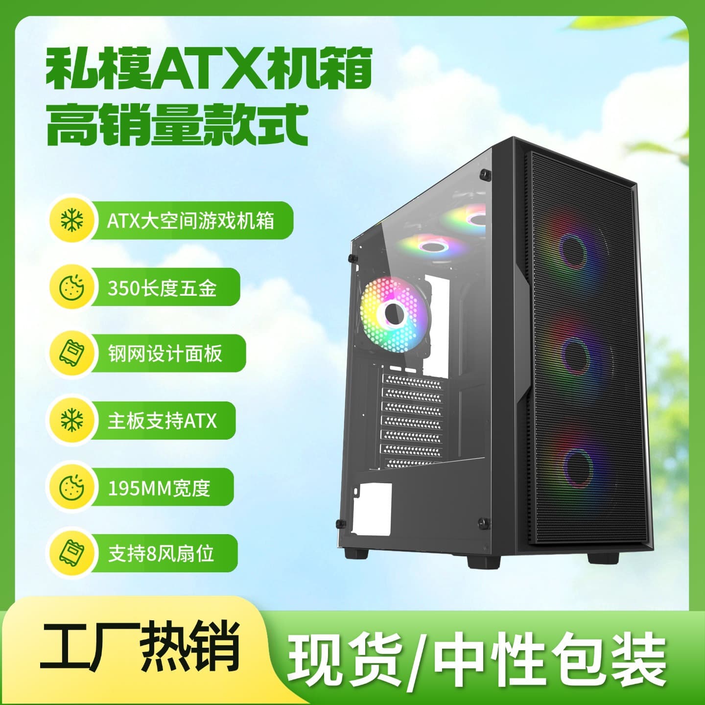 ATX CASE Glass Side Panel Desktop PC Gaming Case Computer Case