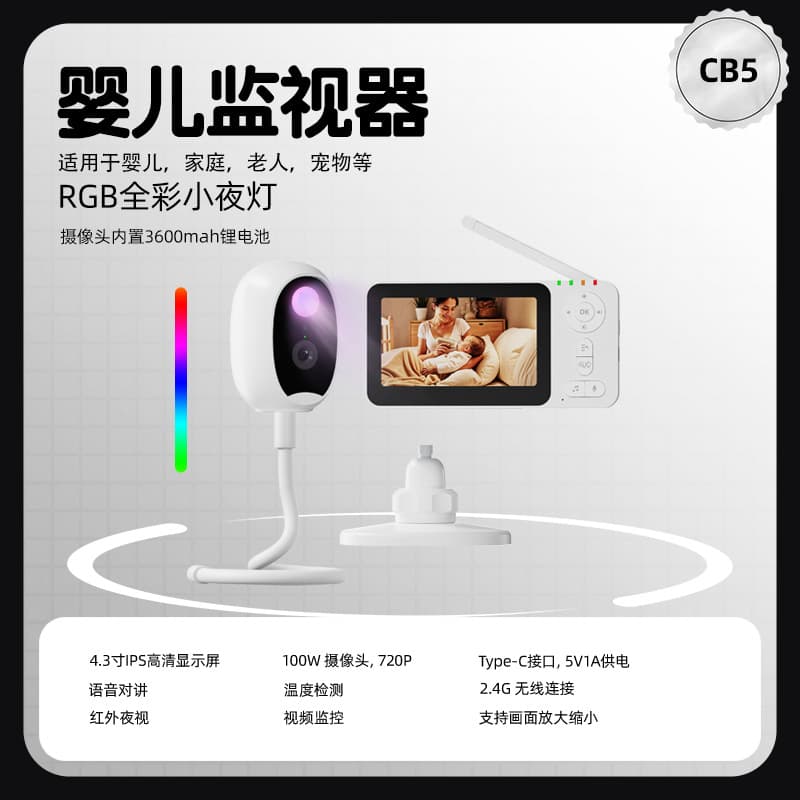 4.3-inch IPS screen baby monitor tuya wireless wifi remote baby monitor voice intercom caregiver