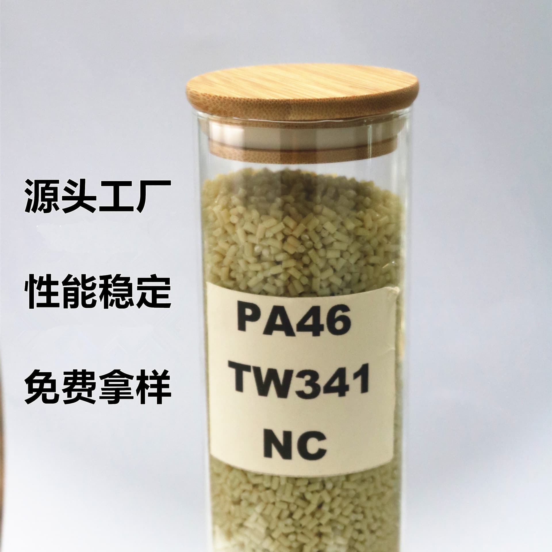 Factory self-produced PA46 TW341 high flow, non-reinforced, anti-creep, fatigue resistant, low loss lubricated PA46